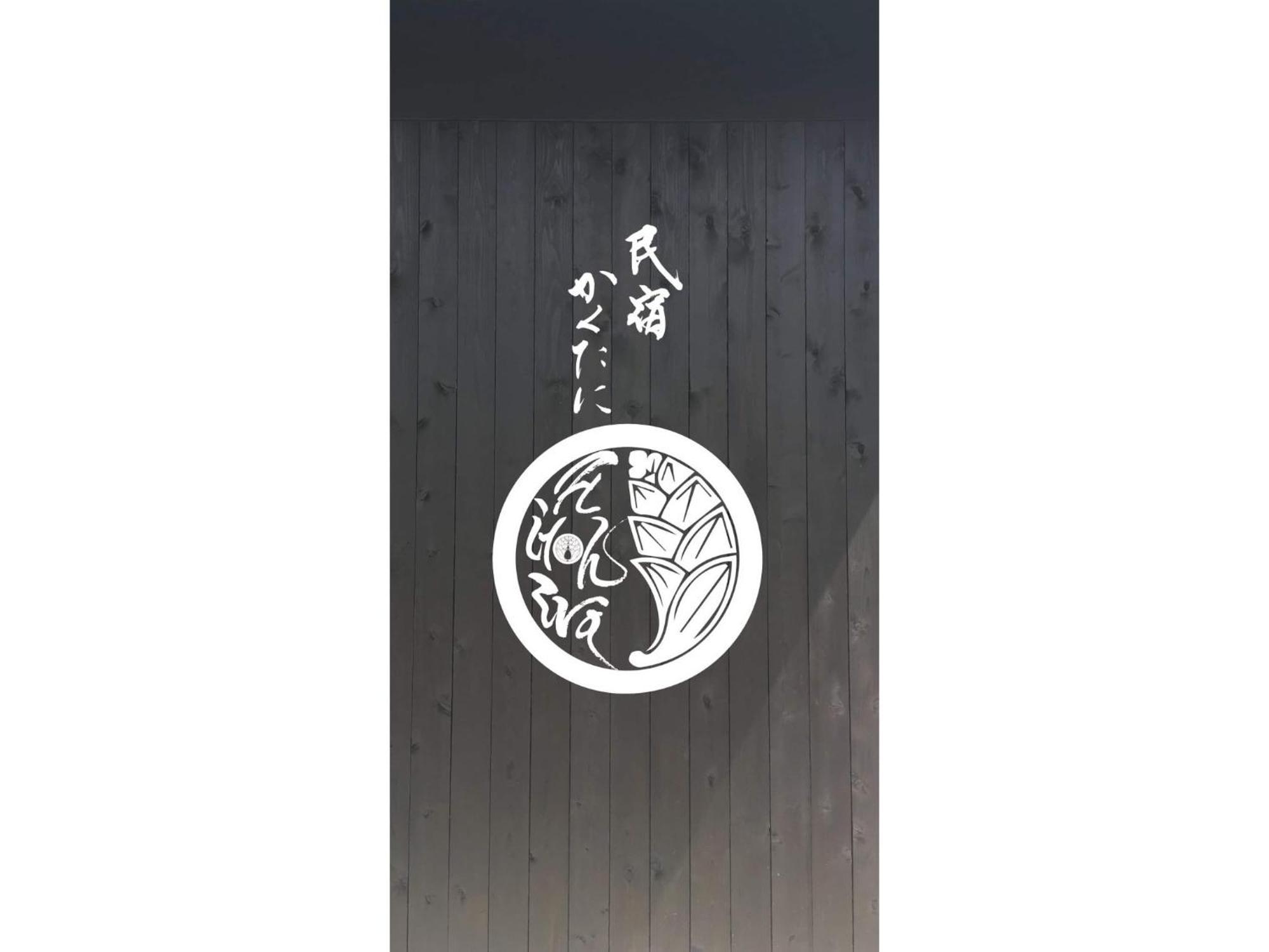 Minshuku Kakutani Hitohira - Vacation Stay 16023V Oi Esterno foto